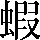 CNS1-6E65