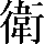 CNS1-6E6C
