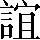 CNS1-6E74