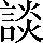 CNS1-6E76