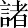 CNS1-6E7A