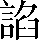 CNS1-6E7D