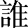 CNS1-6F21