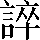 CNS1-6F24