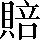 CNS1-6F2A