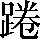 CNS1-6F3F