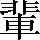 CNS1-6F45