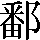 CNS1-6F53