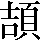 CNS1-6F6E