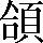CNS1-6F70