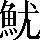 CNS1-7026