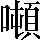CNS1-7040