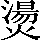 CNS1-713D
