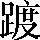 CNS1-724C