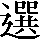 CNS1-7259