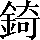 CNS1-726B