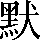 CNS1-733C