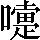 CNS1-734A