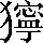 CNS1-743C