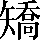 CNS1-744C