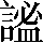 CNS1-754F