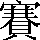 CNS1-7554