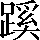CNS1-755C