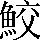 CNS1-762E