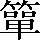 CNS1-767A
