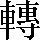CNS1-774B