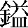 CNS1-775A