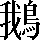 CNS1-7826