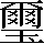 CNS1-784D