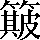 CNS1-785B