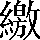 CNS1-7864