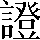 CNS1-787D