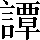 CNS1-787E