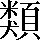 CNS1-794B