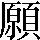 CNS1-794C