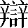 CNS1-7B33