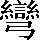 CNS1-7B5F