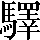CNS1-7C52