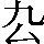 CNS2-2138