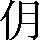 CNS2-2179