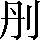 CNS2-217D