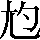 CNS2-2235