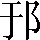 CNS2-2273
