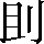 CNS2-232F