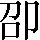 CNS2-2335