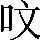 CNS2-233C